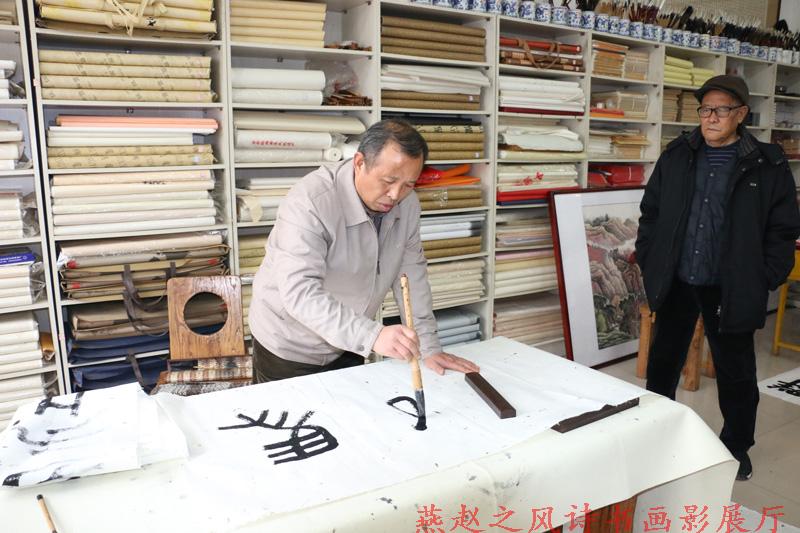 曲周王玉宝,董瑞民等书画名家在墨青斋交流创作